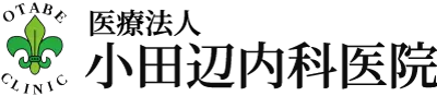 小田辺内科医院｜福岡市南区老司 糖尿病に注力する「日本糖尿病学会認定 糖尿病専門医」が診療